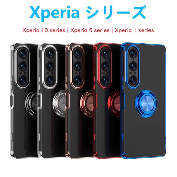 Xperia 5V 10V 1V 10IV 1IV 5IV AceIIIケース メッキ加工 リング付...