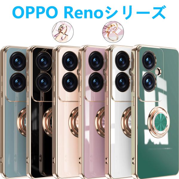 OPPO Reno9A Reno7A ケース メッキ加工 リング付き 回転 オッポ リノナイン エー...