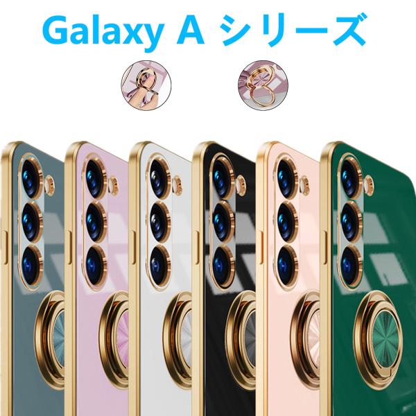 Galaxy A55 A54 A23 A53 ケース メッキ加工 リング付き 回転 一体型 保護ケー...