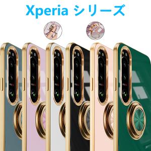 Xperia 5V 10V 1V 10IV 1IV 5IV AceIIIケース メッキ加工 リング付き 回転可能 一体型 エクスペリアマーク 専用 保護ケース 軽量 スタンド機能 TPUスマホカバー