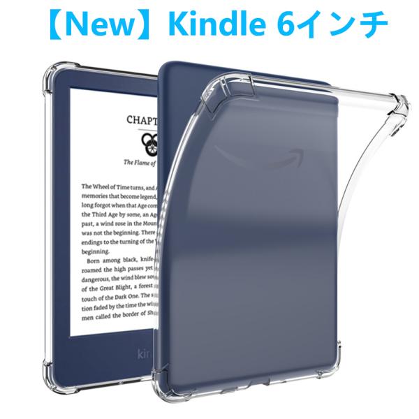 【New】Kindle 6インチ タブレットケース ニューキンドル ソフトケース エアクッション T...