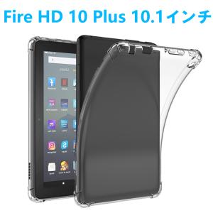 amazon Fire HD 10 Plus タブレット 10.1インチ ケース ソフトケース エア...