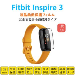 Fitbit Inspire 3 スマートウォッチフィルム インスパイア3 フルカバー 衝撃吸収 自動吸着 指紋防止 液晶画面保護 シート シール スクリーン プロテクター