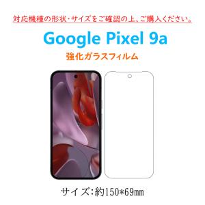 Google Pixel 10a 9a フィル...の詳細画像5
