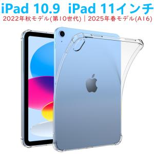 iPad 第10世代 ケース アイパッド 2022 10.9インチ Touch ID 指紋認証