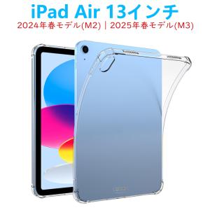 iPad Air 13インチ M3 M2 タブレ...の商品画像