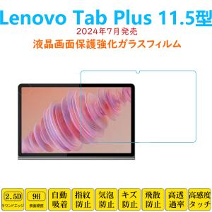 Lenovo Tab Plus ケース レノボ タブ プラス 11.5インチ カバー