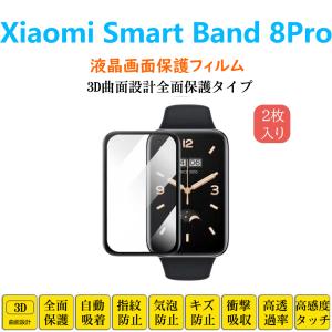 2枚 Xiaomi Smart Band 8 P...の商品画像