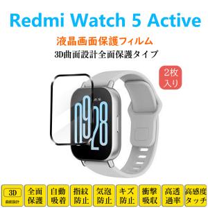 2枚 Redmi Watch 5 Active スマートウォッチ保護フィルム レドミ フルカバー 衝撃吸収 自動吸着 指紋防止 液晶画面保護 シートシール スクリーンプロテクター