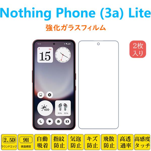 2枚 Nothing Phone (3a) Lite フィルム 液晶保護 強化ガラスフィルム 自動吸...