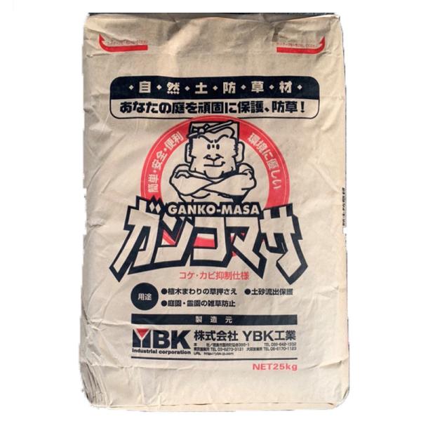 固まる土 ガンコマサ  コケカビ抑制仕様 25kg  雑草防止 除草 雑草 雑草対策 防草 草刈り ...
