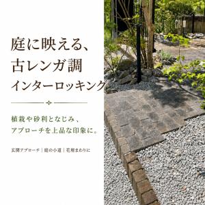 インターロッキング シャルドブリックペイブ 6...の詳細画像1