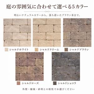 インターロッキング シャルドブリックペイブ 6...の詳細画像3