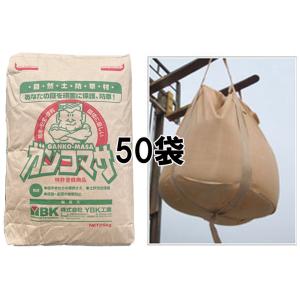 固まる土 防草 ガンコマサ 25kg 50袋 約25平米分 雑草対策 DIY 庭 通路 地盤固め 防草舗装