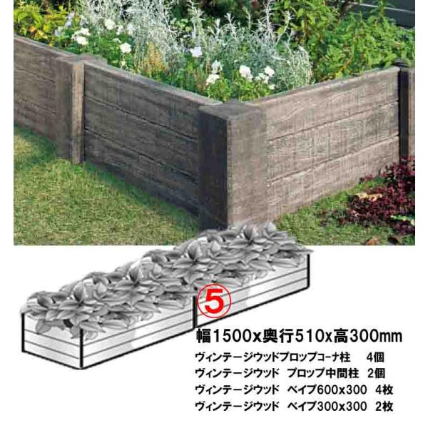 ヴィンテージウッド レイズドベッド 花壇 No.5 約1500x510x300mm）ガーデンベッド ...