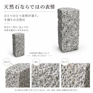 ピンコロ石 2丁 6個セット 天然石 花壇 縁...の詳細画像2