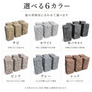 ピンコロ石 2丁 6個セット 天然石 花壇 縁...の詳細画像5