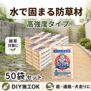 固まる土 ハイドサイド 20kg 5袋 雑草対策 庭・駐車場・お墓 固まる砂