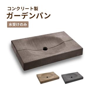 無料☆特典対象】 ガーデンパン ユニソン シャインポット ステンレス