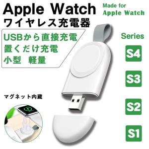 Apple Watch キーホルダー式 充電器 アップルウォッチ マグネット式 充電器 Qi 急速 ワイヤレス充電器 ヤマト発送 追跡番号あり