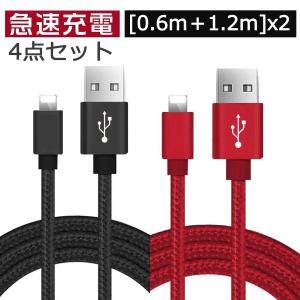4本セット iPhoneケーブル  携帯ケーブル 0.6m 1.2m ブラック 0.6m+ レッド0.6m+ レッド1.2m+ ブラック1.2m