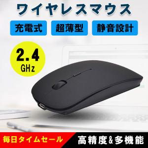 マウス ワイヤレス  マウス 電池交換不要 無線 バッテリー内蔵 充電式 光学式 静音 高機能マウス