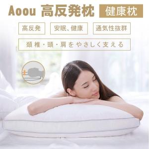 枕 安眠 人気 肩こり まくら 高反発 まくら 安眠枕 快眠枕 健康枕 通気性抜群 抗菌 頚椎 頭 肩をやさしく支える 丸洗い可能