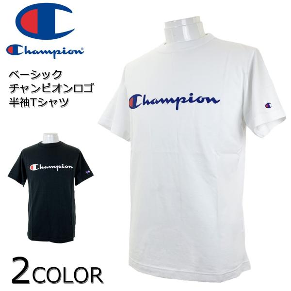 Champion チャンピオン メンズ ベーシック チャンピオンロゴ 半袖Tシャツ C3-P302