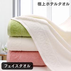 フェイスタオル セール 極上ホテルタイプ 厚手 ポイント消化 送料無料