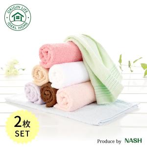 フェイスタオル 2枚 薄手 ポイント消化 送料無料