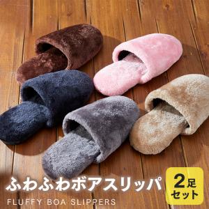 スリッパ 2足セット 在庫処分 メンズ レディース ルームシューズ