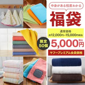 ORIGINLIFE限定 福袋 2024年 初売り まとめ買い アウトレット ポイント消化 数量限定 送料無料