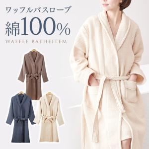 バスローブ ママ 乾きやすい 父の日 母の日 レディース