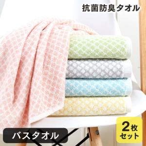 バスタオル 2枚セット 制菌 防臭 ホテルタイプ ダイヤモンド ポイント消化 送料無料