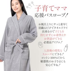 バスローブ ガウン タオル地 綿100% ふわ...の詳細画像2