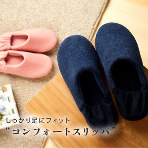 スリッパ おしゃれ 丸洗い ウォッシャブル ルームシューズ 来客用 携帯用 ポイント消化 送料無料