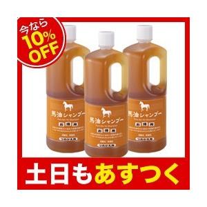 今なら10％OFF】アズマ商事 馬油シャンプー詰替え用2本セット : 馬油