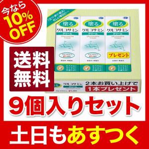 今なら10％OFF】アズマ商事 塗るグルコサミン クリーム60g 3本セット