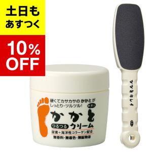 アズマ商事旅美人 かかとつるつるクリーム100g 2個入り : 馬油専門店