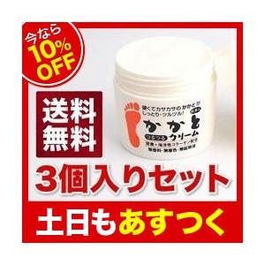 【今なら10％OFF】アズマ商事　かかとつるつるクリーム 100g　3個入