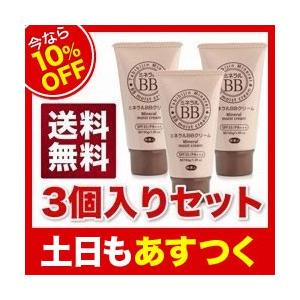 【今なら10％OFF】アズマ商事　ミネラルBBクリーム 40g　3本入