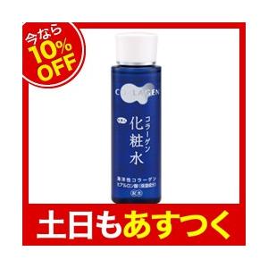 【今なら10％OFF】アズマ商事　コラーゲン化粧水　150ml