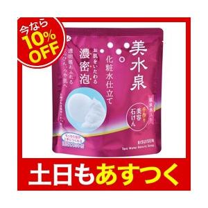 【今なら10％OFF】アズマ商事　美水泉石鹸　100g