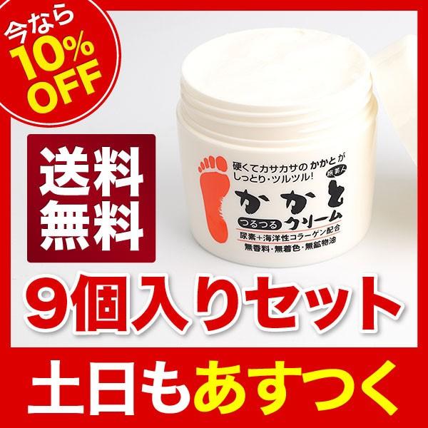 【今なら10％OFF】アズマ商事　かかとつるつるクリーム 100g　9個入