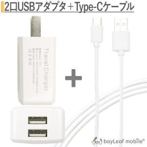 スマホ タイプC USB Type-C ケーブル 25cm USB2.0 Type-c対応充電ケーブル ACアダプター ACアダプタ USB コンセント 2ポート｜nashiokun