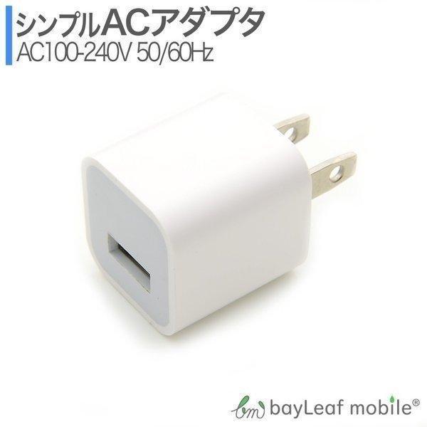 ACアダプター ACコンセント コンパクト 持ち運びに便利 USBコンセント USBアダプタ 充電器...