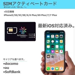 最新OS対応】softbank iPhone5/5c/5s/se専用 NanoSIMサイズカード