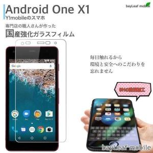 Android x1 アンドロイドワンx1 フィ...の商品画像