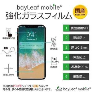 Android x1 アンドロイドワンx1 フ...の詳細画像5