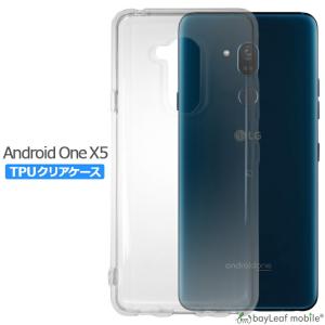 Android One X5 アンドロイドワンX5 ケース LG カバー クリア 衝撃吸収 透明 シリコン ソフトケース TPU Y!mobile ワイモバイル 耐衝撃 保護